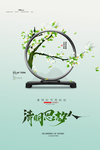 清明节海报