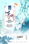 清明节放假通知