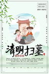 春游