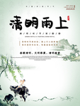 春游