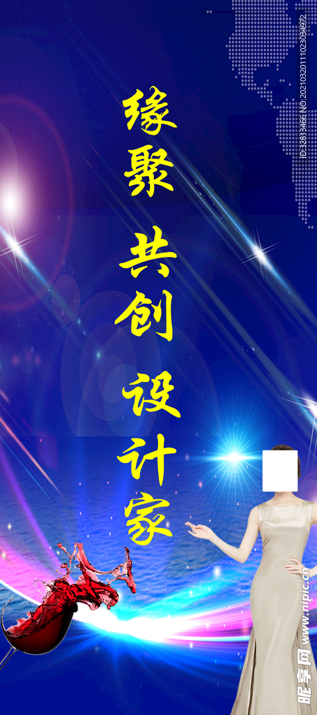 设计师酒会活动背景