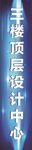 蓝色高科技背景图