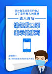 防疫海报