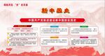 新中国史