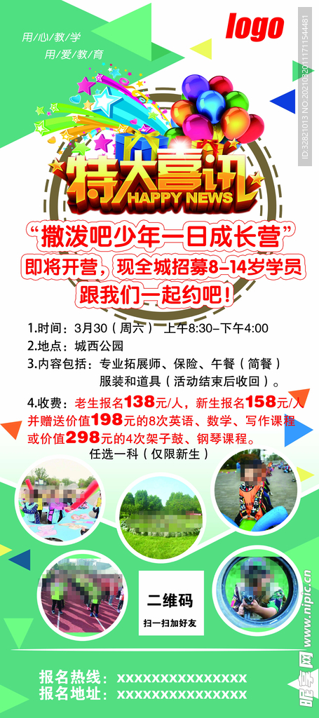 培训班展架