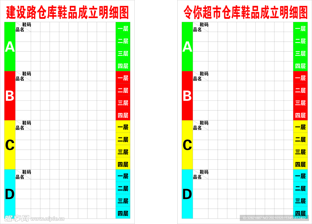 鞋品分类
