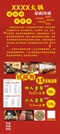 火锅店展架