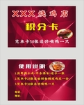 鸭子积分卡