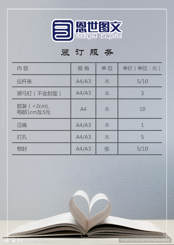 图文海报