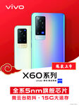 vivo 海报