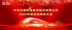 表彰