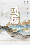 清明
