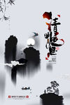 清明