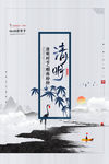 清明