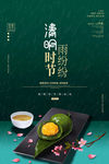 清明