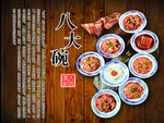 点菜单