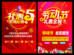 劳动节图片