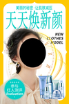 护肤