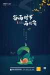 谷雨