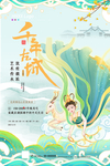 敦煌