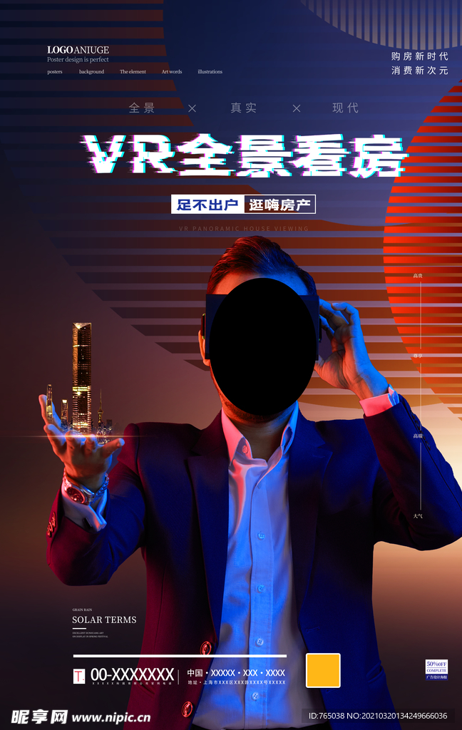 VR看房