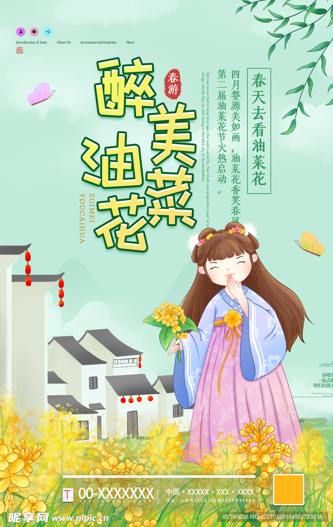 油菜花