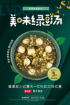 绿豆汤