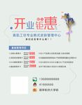 开业