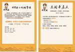 小儿推拿