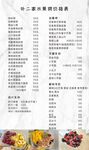 水果捞价格表