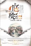 江南水乡风格地产