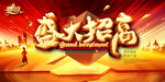 盛大招商字体
