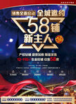 地产销售广告制作