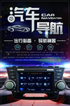 汽车导航