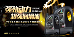 润滑油广告