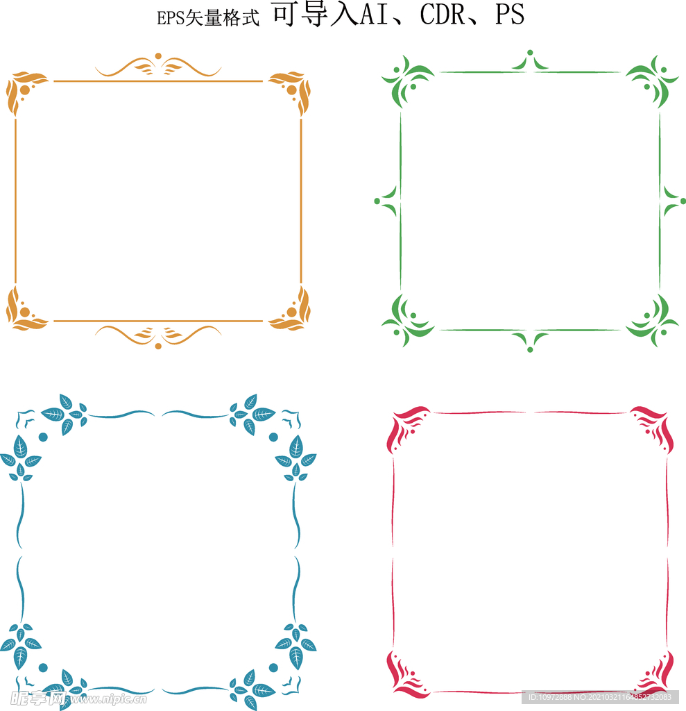 花纹花边