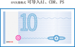 现金券