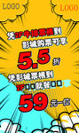 电影院促销