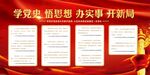 学党史 悟思想 办实事