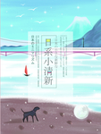 卡通插画