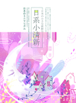 卡通插画