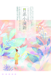 卡通插画
