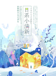 卡通插画