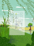 卡通插画