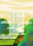 卡通插画