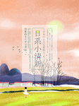 卡通插画
