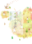 卡通插画