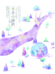 卡通插画