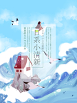 卡通插画
