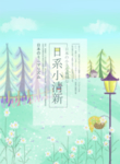 卡通插画